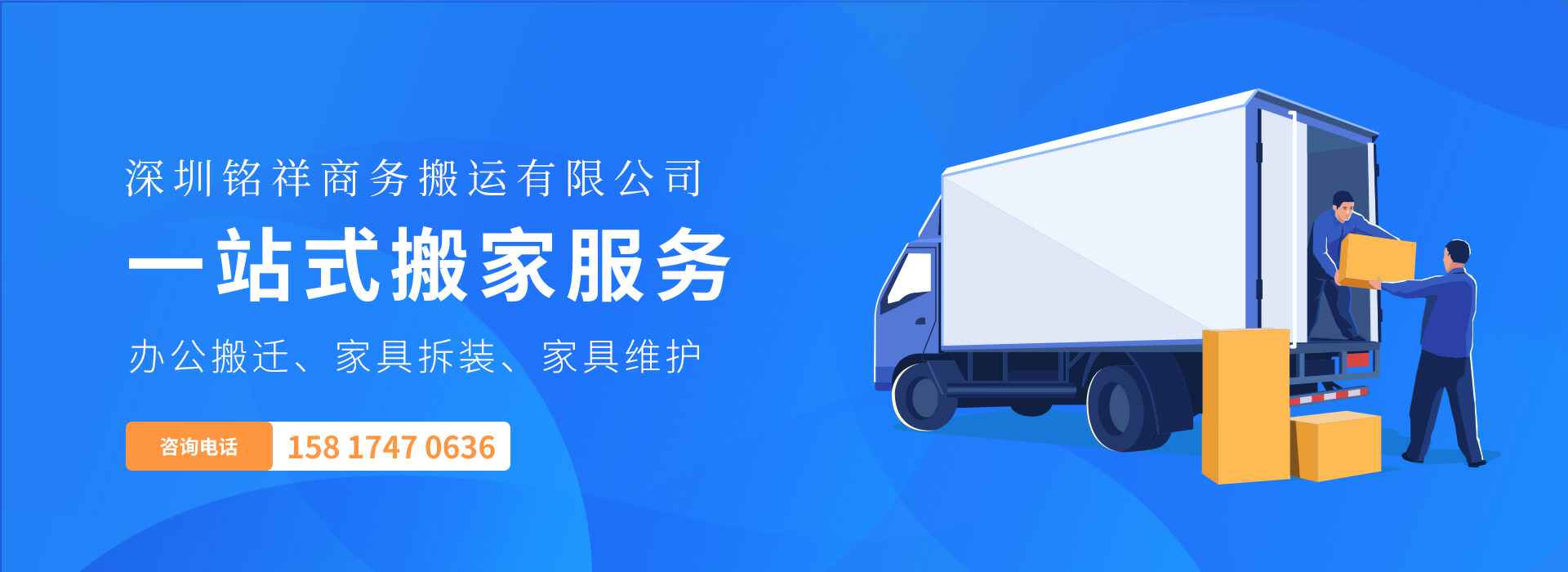 KAIYUN.COM-开云(中国)——一站式搬家服务！